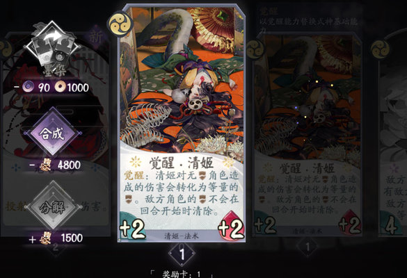 阴阳师百闻牌卡组怎么配置好？卡组配置建议及心得