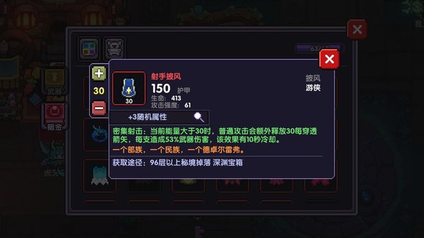 我的勇者游侠怎么出装?游侠装备推荐选择 我的勇者游侠怎么出装?游侠装备推荐选择