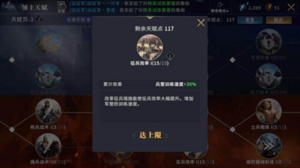 权力的游戏凛冬将至后期怎么快速暴兵？快速暴兵方法推荐