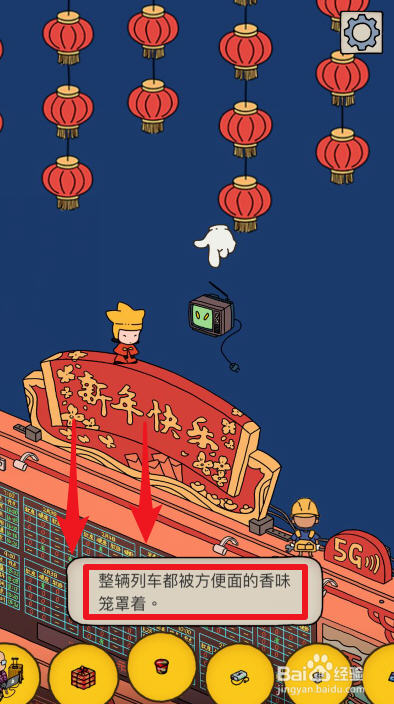 梦境侦探候车大厅方便面在哪?方便面位置分享 梦境侦探候车大厅方便面在哪?方便面位置分享