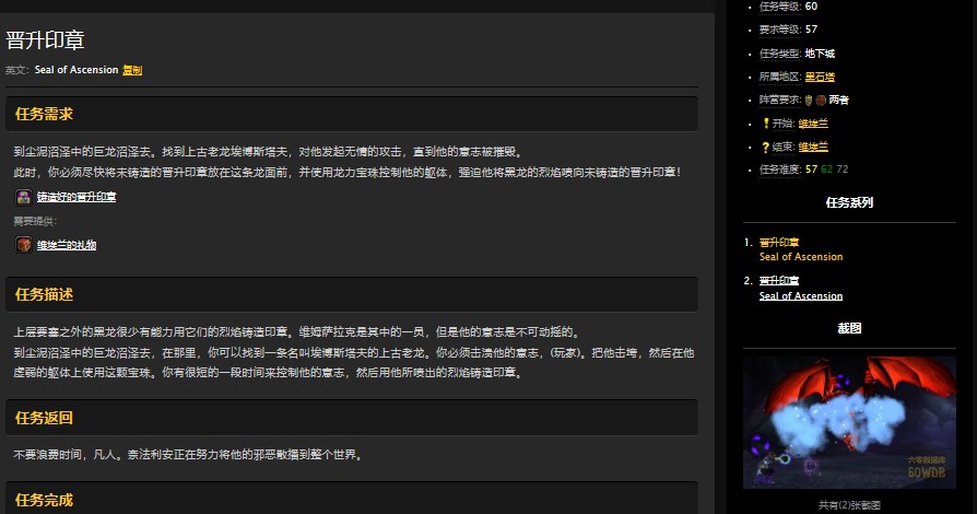 魔兽世界怀旧服黑石塔下层副本怎么做任务?WOW部落黑石塔下层接任务流程 魔兽世界怀旧服黑石塔下层副本怎么做任务?WOW部落黑石塔下层接任务流程