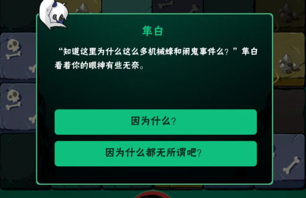 忍者必须死3矿洞探险额外事件完成过程分享 忍者必须死3矿洞探险额外事件完成过程分享