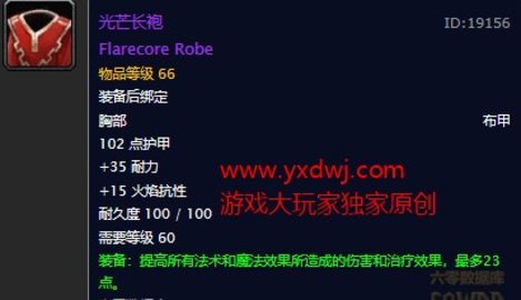 魔兽世界怀旧服光芒长袍图纸在哪儿购买？WOW怀旧服光芒长袍图纸具体获取坐标