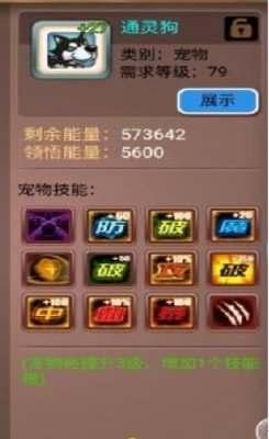 乱斗堂3宠物有哪些技能