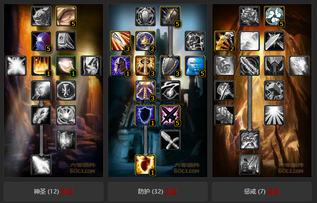 魔兽世界怀旧服防御圣骑士天赋怎么点？WOW怀旧服防骑天赋