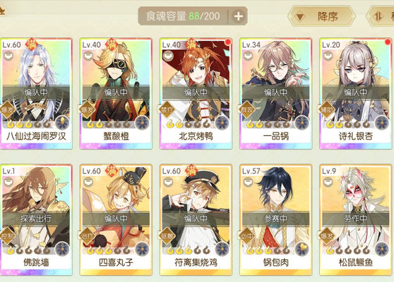 食物语御的价值排名分析及新人建议