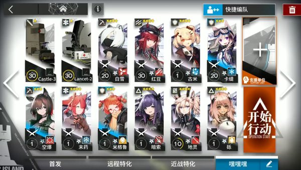 明日方舟PR-C-2低星低练娱乐打法攻略