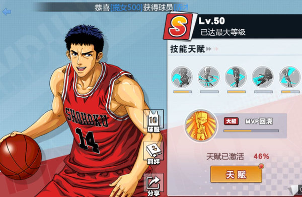 灌篮高手三井怎么玩？三井加点建议及上分心得