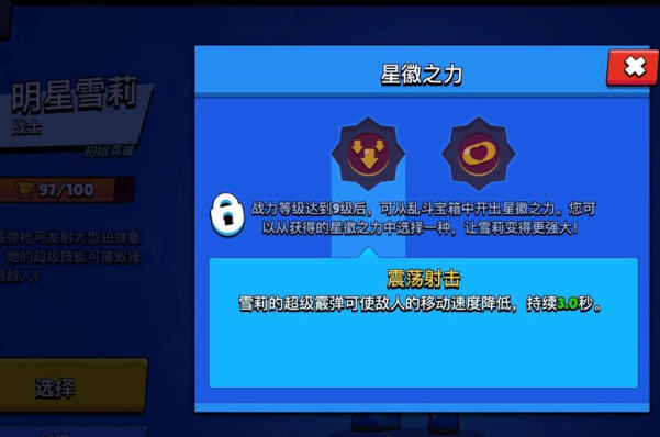 荒野乱斗英雄怎么选择?英雄选择及培养建议 荒野乱斗英雄怎么选择?英雄选择及培养建议