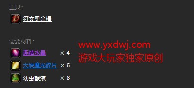 魔兽世界怀旧服附魔手套威胁配方在哪儿掉落？WOW怀旧服手套提升威胁值附魔获取具体坐标