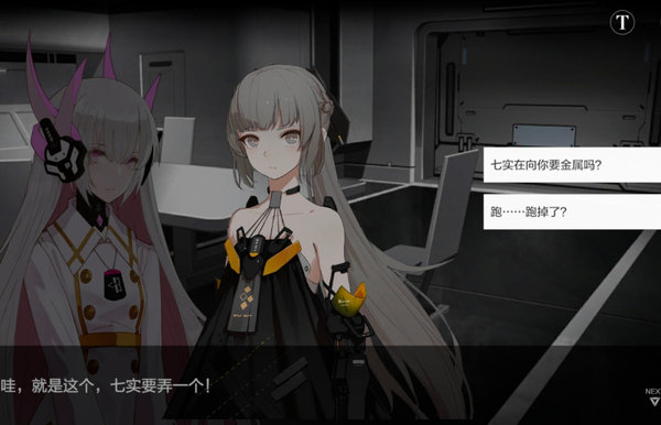 战双帕弥什七实风暴意识怎么搭配？七实风暴意识搭配推荐