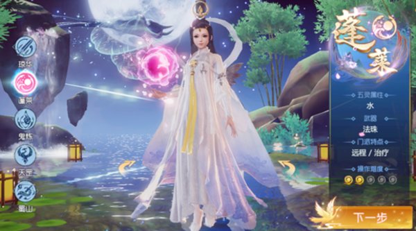 仙剑奇侠传四蓬莱怎么选择法宝？