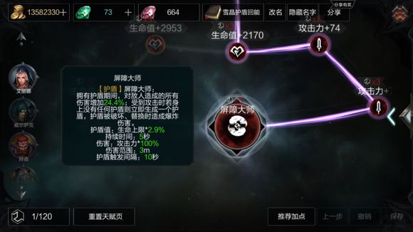 拉结尔法师天赋点都一样吗？法师天赋最新攻略分析