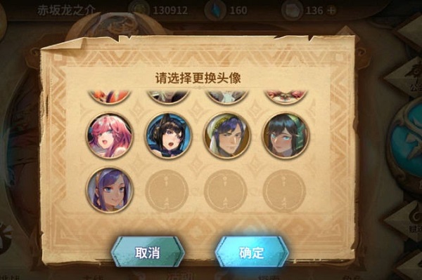 万象物语女商人的头像怎么获得？女商人头像获取方法