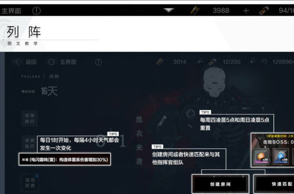 战双帕弥什临兵列阵怎么玩?临兵列阵打法思路及技巧 战双帕弥什临兵列阵怎么玩?临兵列阵打法思路及技巧