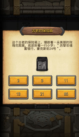 不思议迷宫遗迹扩建应该优先什么？遗迹扩建心得及建议