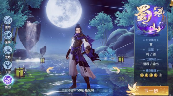 仙剑奇侠传四蜀山怎么打琼华? 蜀山琼华pk技巧 仙剑奇侠传四蜀山怎么打琼华? 蜀山琼华pk技巧