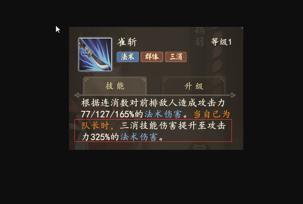 执剑之刻为什么队员型不能做队长？队员类型角色分工分析