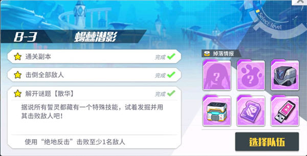 方舟指令wiki三星通关条件