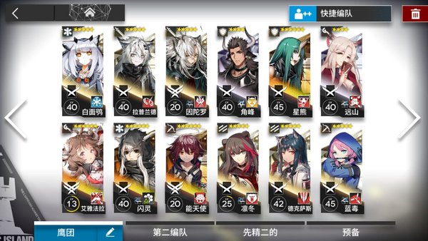 明日方舟怎么搭配编队？编队搭配组成攻略