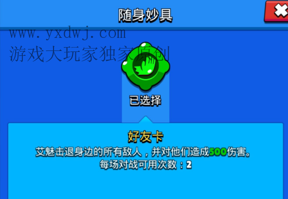 荒野乱斗随身妙具值得买吗?荒野乱斗哪些英雄的随身妙具值得用金币购买 荒野乱斗随身妙具值得买吗?荒野乱斗哪些英雄的随身妙具值得用金币购买