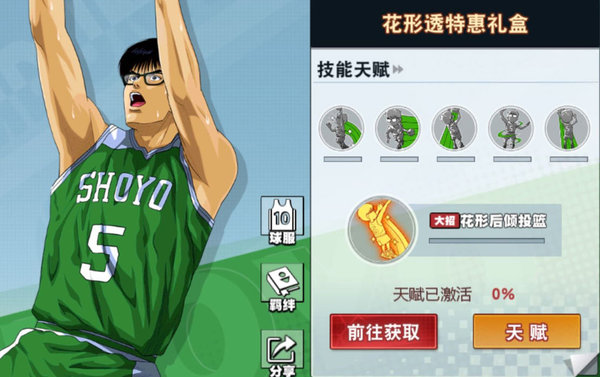 灌篮高手花形怎么玩?花形强度分析及玩法思路 灌篮高手花形怎么玩?花形强度分析及玩法思路