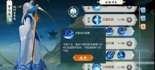 剑网3指尖江湖李忘生怎么玩？ 李忘生技能解析攻略汇总