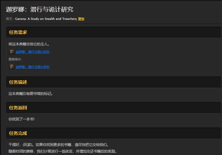 魔兽世界怀旧服厄运之槌的盗贼职业任务书怎么做？WOW潜行与诡计研究在哪儿？