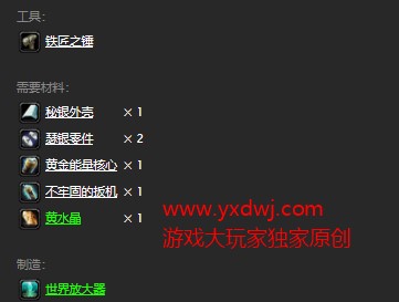 魔兽世界怀旧服世界放大器图纸在哪儿掉落？WOW怀旧服世界放大器图纸掉落具体坐标