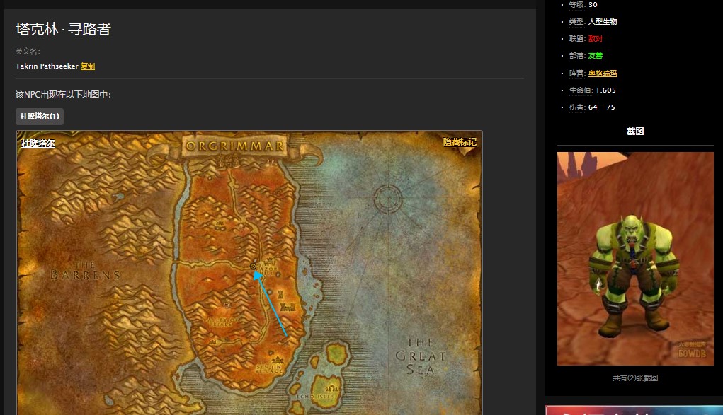 魔兽世界怀旧服剃刀岭部落的新兵任务怎么做？WOW卡加尔战痕在哪里拿？