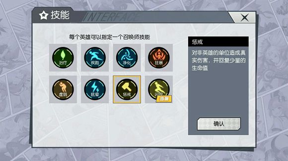 300大作战手游穿梭于战场的剑圣 剑姬英雄攻略