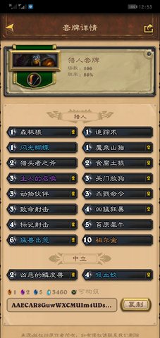 炉石传说中速猎组卡技巧攻略分享