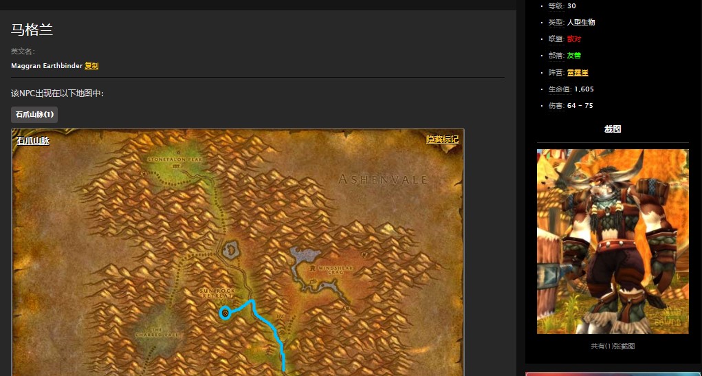 魔兽世界怀旧服石爪山脉贝瑟莱斯任务怎么做？WOW怀旧服贝瑟莱斯任务在哪儿接？