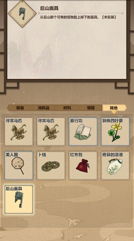 模拟江湖惊鸿剑法怎么获得？惊鸿剑法获得方法