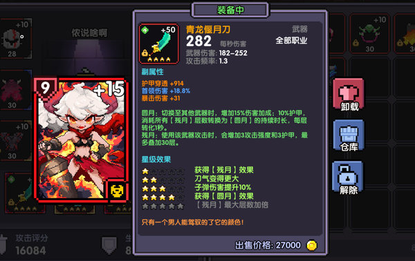 我的勇者国庆版本游侠输出有多少？国庆版本游侠输出分析