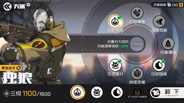 王牌战士独狼天赋怎么选？独狼三个天赋推荐