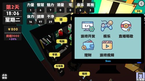 属性与生活2怎么快速赚钱?属性与生活前期快速赚钱的方法 属性与生活2怎么快速赚钱?属性与生活前期快速赚钱的方法