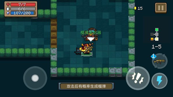 元气骑士榴弹发射器有什么作用？榴弹发射器解析