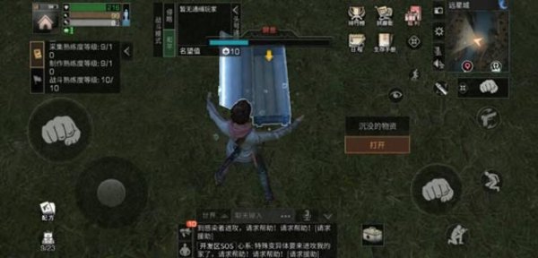 明日之后远星城宝箱位置 明日之后远星城宝箱位置