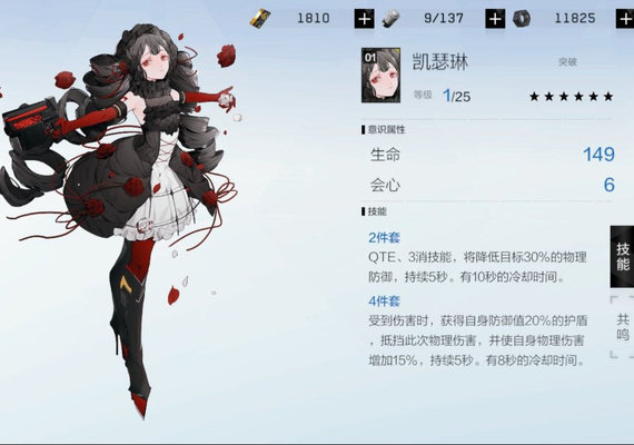 战双帕弥什异火阵容及意识搭配推荐