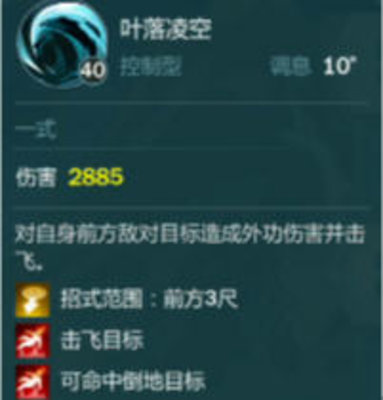 剑网3指尖江湖李复玩法攻略心得技能介绍