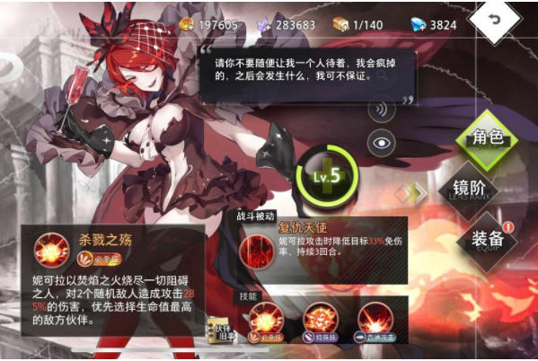 命运神界梦境链接凤凰无敌队阵容推荐及心得 命运神界梦境链接凤凰无敌队阵容推荐及心得