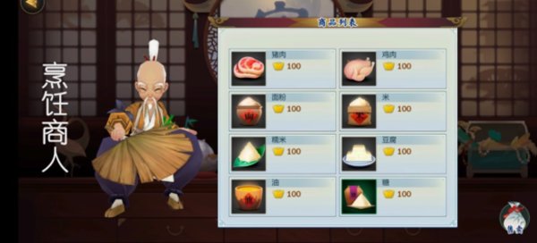 剑网3指尖江湖烹饪系统玩法介绍