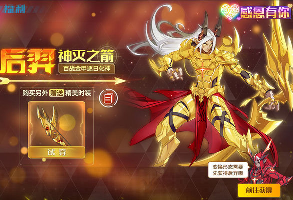 奥拉星后羿突破怎么打？后羿突破打法操作