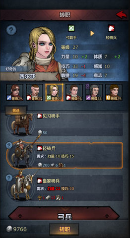 诸神皇冠百年骑士团小公主转职转什么好？小公主转职及玩法心得