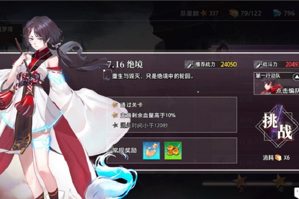 命运神界梦境链接7-16怎么打？7-16打法思路及细节操作