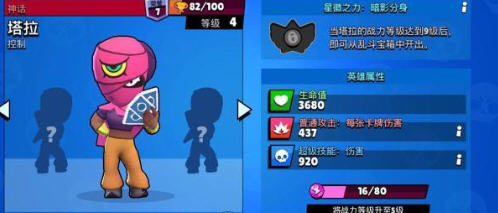 荒野乱斗最强英雄是谁？23名全英雄属性介绍分析