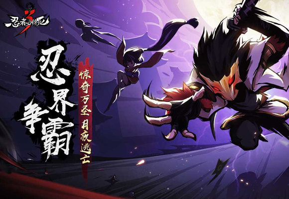 忍者必须死3s7赛季3V3图改动变化总结