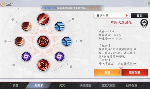 决战平安京以津真天怎么玩？以津真天打野技巧