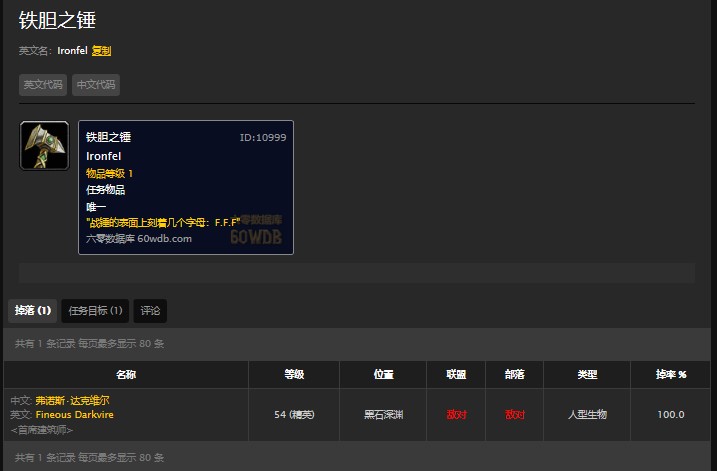 魔兽世界怀旧服黑石深渊暗炉钥匙怎么拿？WOW黑铁的遗产任务怎么做？
